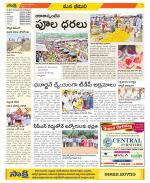 Visakhapatnam Constituencies