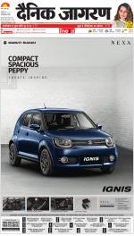 Varanasi Hindi ePaper, Varanasi Hindi Newspaper - InextLive