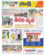 East Godavari District