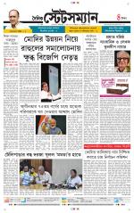 Dainik-Statesman