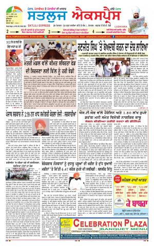 satluj express epaper