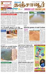 Thanjavur-Trichy Supplement
