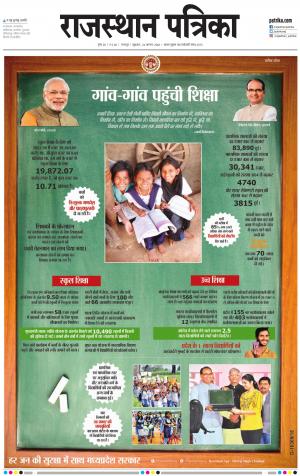 Dholpur Rajasthan Patrika