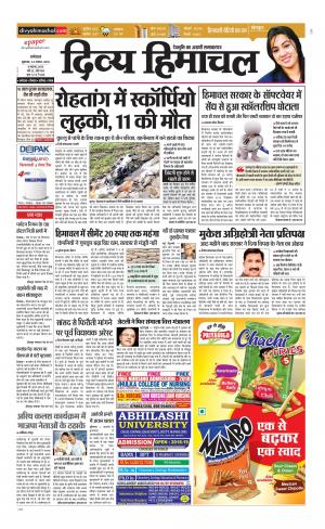 Divya Himachal Dharamsala