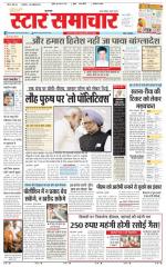Star Samachar Satna