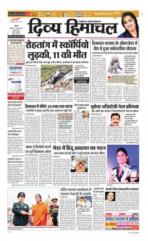 Divya Himachal Chandigarh