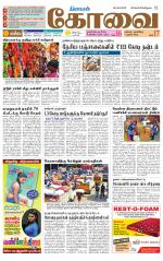 Coimbatore Supplement