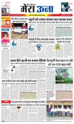 Divya Himachal Dharamsala +Mera Una +Aastha