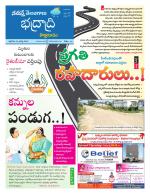 Bhadradri Kothagudem