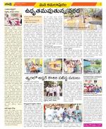 East Godavari Divisions