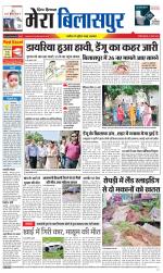 Divya Himachal Dharamsala+Mera Bilaspur +Aastha