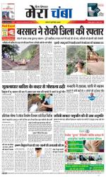 Divya Himachal Dharamsala+Mera Chamba+Aastha