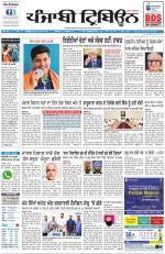 Punjabi Tribune