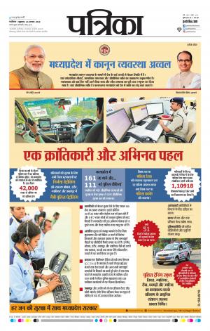 Gwalior Patrika