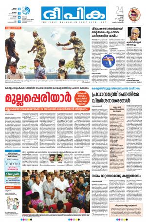 Deepika 24 August 2018