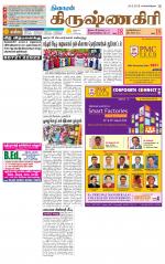 Krishnagiri-Salem Supplement