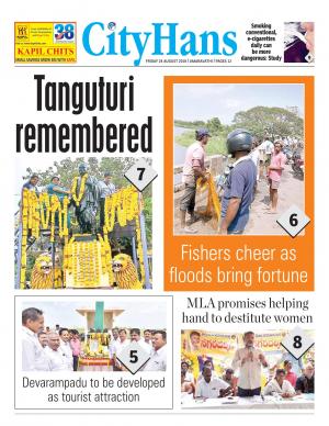 amaravati tabloid