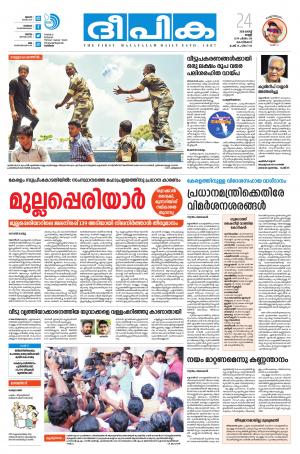 Deepika 24 August 2018