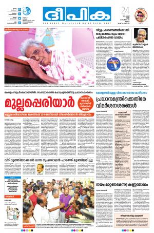 Deepika 24 August 2018