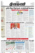 Dinamani - Dharmapuri