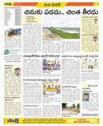 Medak Constituencies