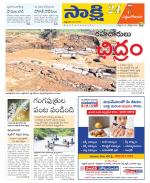 West Godavari District