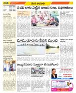 West Godavari Constituencies