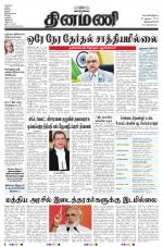 Dinamani -Tirunelveli