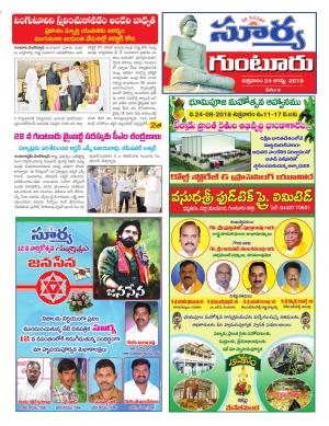 Friday 24 August, 2018