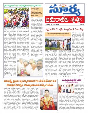 Friday 24 August, 2018