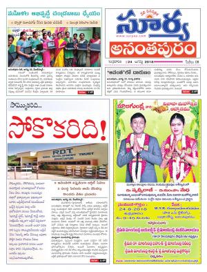 Friday 24 August, 2018