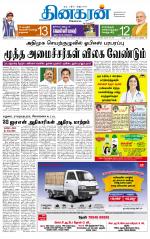 Madurai  Main 