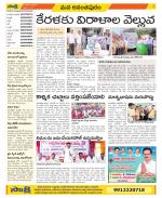 Anantapur Constituencies