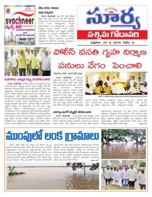 Friday 24 August, 2018