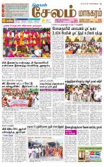 Managaram-Salem Supplement