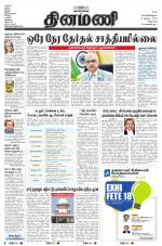 Dinamani - Villupuram