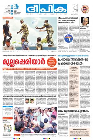 Deepika 24 August 2018