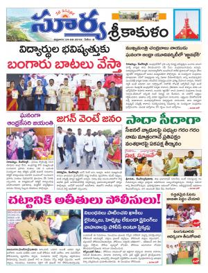 Friday 24 August, 2018