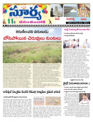 Friday 24 August, 2018