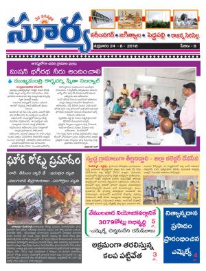 Friday 24 August, 2018