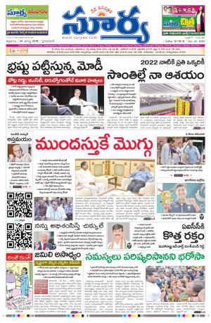 Friday 24 August, 2018