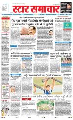 Star Samachar Satna