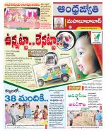 Mahabubabad District