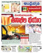 Mahabubnagar District