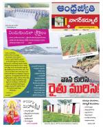 Nagarkurnool District