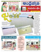 Kumuram Bheem District