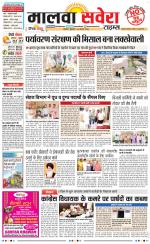 Malwa Savera - Old