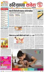 Haryana Savera