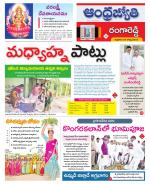 Rangareddy District