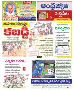 Siddipet District